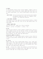 귀여운 여인에 대해☆ 3페이지
