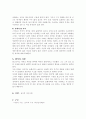 귀여운 여인에 대해☆ 5페이지