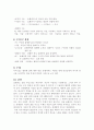 귀여운 여인에 대해☆ 6페이지