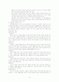 산재보험의 문제점과 해결방안 7페이지