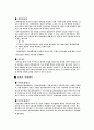 국민건강보험의 문제점과 해결방안 5페이지