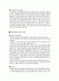 국민건강보험의 문제점과 해결방안 6페이지
