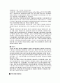 국민건강보험의 문제점과 해결방안 7페이지