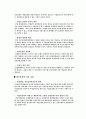 국민건강보험의 문제점과 해결방안 13페이지