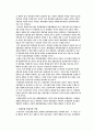 국민건강보험의 문제점과 해결방안 15페이지