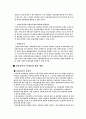 국민건강보험의 문제점과 해결방안 16페이지
