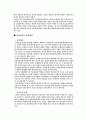 국민건강보험의 문제점과 해결방안 17페이지