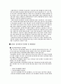 국민건강보험의 문제점과 해결방안 19페이지
