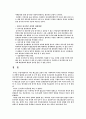 국민건강보험의 문제점과 해결방안 22페이지
