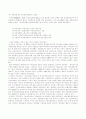 국민연금의 문제점과 해결방안 11페이지