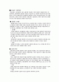국민건강보험의 문제점과 해결방안 4페이지