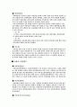 국민건강보험의 문제점과 해결방안 5페이지