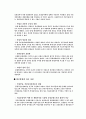 국민건강보험의 문제점과 해결방안 13페이지