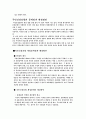 국민건강보험의 문제점과 해결방안 14페이지