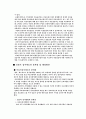 국민건강보험의 문제점과 해결방안 19페이지