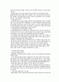 국민건강보험의 문제점과 해결방안 20페이지