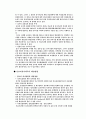 국민건강보험의 문제점과 해결방안 21페이지