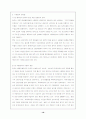 [사회과학] 국민기초생활보장법의 문제점과 해결방안  [사회복지] 19페이지