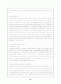 [사회과학] 국민기초생활보장법의 문제점과 해결방안  [사회복지] 20페이지