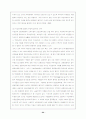 [사회과학] 국민기초생활보장법의 문제점과 해결방안  [사회복지] 24페이지