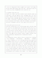 [사회과학] 국민기초생활보장법의 문제점과 해결방안  [사회복지] 27페이지