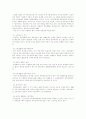 국민연금의 나아갈 방향 4페이지
