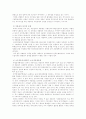 국민연금의 나아갈 방향 14페이지