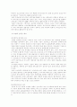 국민연금의 나아갈 방향 18페이지