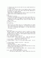 신경외과case 4페이지