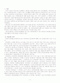국민연금의 문제점과 해결방안 [사회과학]  2페이지
