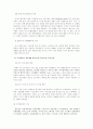 외국 할인점 국내시장 진출에 따른 국내 유통업계 대응방안 8페이지
