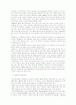 외국 할인점 국내시장 진출에 따른 국내 유통업계 대응방안 22페이지