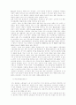 외국 할인점 국내시장 진출에 따른 국내 유통업계 대응방안 23페이지