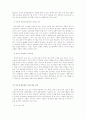 외국 할인점 국내시장 진출에 따른 국내 유통업계 대응방안 26페이지