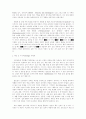 외국 할인점 국내시장 진출에 따른 국내 유통업계 대응방안 29페이지