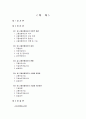 고용보험의 문제점과 해결방안 1페이지