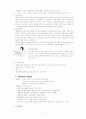 [논문] 내과케이스 11페이지