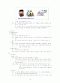 [논문] 내과케이스 16페이지