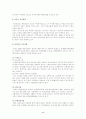 여성복지정책의 현황과 문제점 6페이지