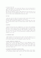 여성복지정책의 현황과 문제점 11페이지