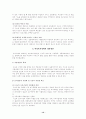 여성복지정책의 현황과 문제점 12페이지