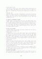 여성복지정책의 현황과 문제점 13페이지