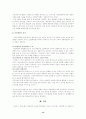 여성복지정책의 현황과 문제점 14페이지