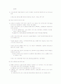 우리나라의 교통안전 실태와 보행자 보호 대책의 필요성, 해결 방안은 무엇인가? 5페이지