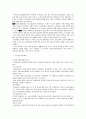 국민건강보험의 문제점 2페이지