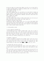 국민건강보험의 문제점 4페이지