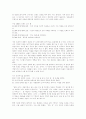 나 자신을 브랜드로 만들어라를 읽고 8페이지