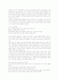 나 자신을 브랜드로 만들어라를 읽고 9페이지