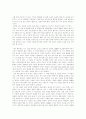 나 자신을 브랜드로 만들어라를 읽고 10페이지