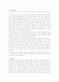 여성복지정책의 문제점과 해결방안 7페이지